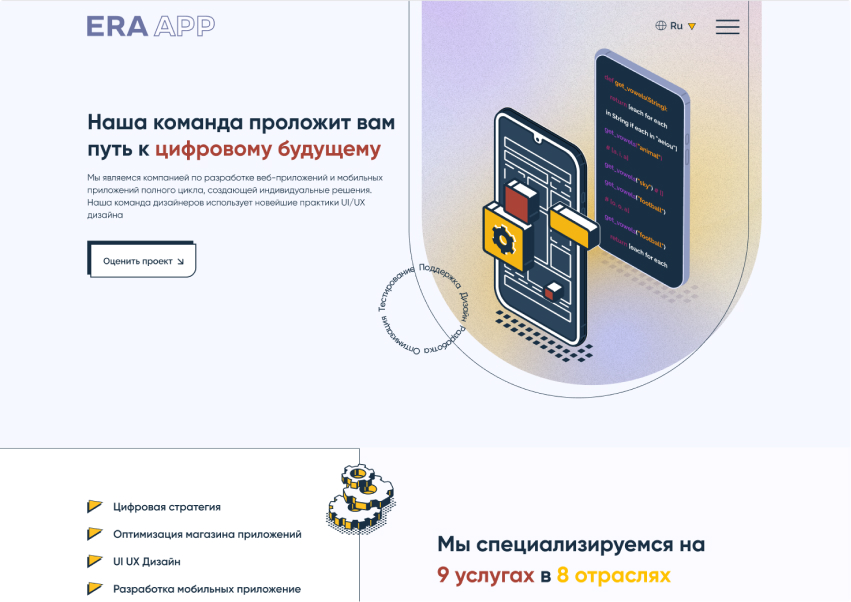 Era App