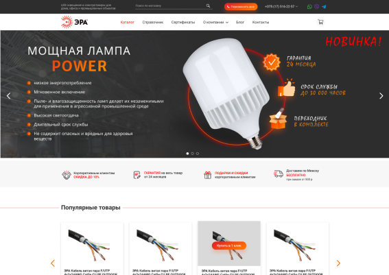 Eramarket